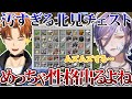 【榊ネス】北見のチェスト整理やゾンビの湧きつぶし方法が気に食わない榊ネス【切り抜き/3SKM/にじさんじ】