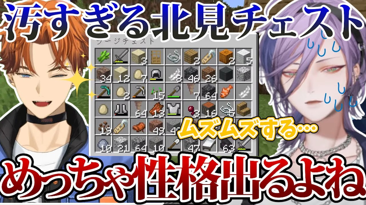 【榊ネス】北見のチェスト整理やゾンビの湧きつぶし方法が気に食わない榊ネス【切り抜き/3SKM/にじさんじ】