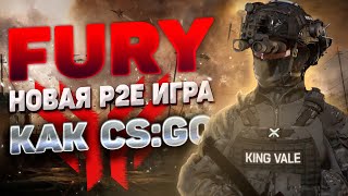 FURY XRPL - НОВАЯ P2E ИГРА В СТИЛЕ CS:GO