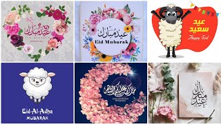 New eid mubarak dpz/eid mubarak images/eid mubarak whatsapp dp/ eid mubarak dp pic