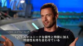 『リアル・スティール』ヒュー・ジャックマン インタビュー