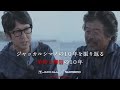 ＜特別企画＞ジャッカル×シマノ「革新と確信の１０年」 加藤誠司・小野俊郎　Part2