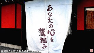 なんと片道7時間w変態豚骨職人が作るド濃厚豚骨ラーメンを食べてきた！！【八女市】【ramen/noodles】麺チャンネル 第388回
