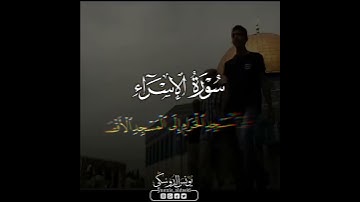 ارح سمعك تلاوة هادئة للقارئ يونس الدوسكي