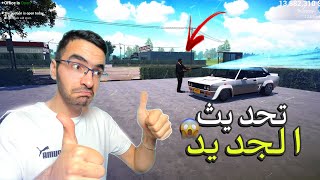 محاكي الشريطي #08 ( تحديث جديد +  موظف جديد ) Car For Sale Simulator 2023