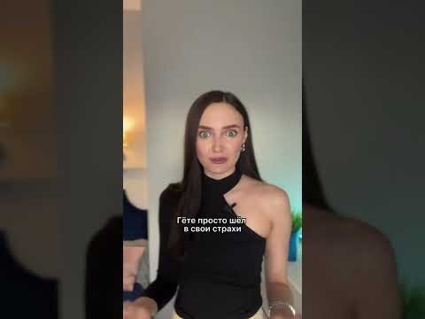 Лайфхак, который поможет стать лучше  и сильнее. Метод Гёте #психология #Гёте
