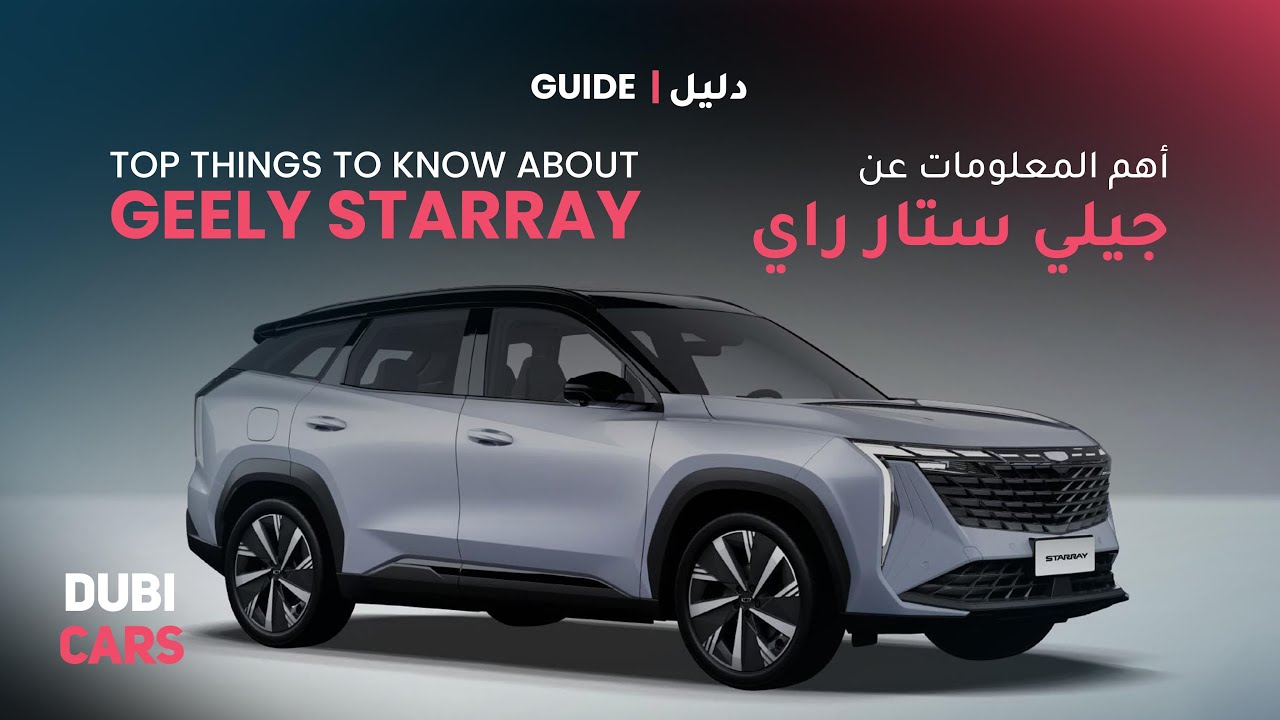 Top Things To Know About Geely Starray