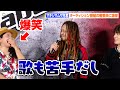 マキシマムザ亮君、ネガティブ発言にHY仲宗根泉も爆笑!?「歌も苦手だし...」 音楽オーディション番組『The Voice Japan』発表会