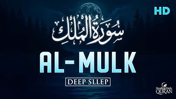 Surah Al-Mulk (سورة الملك) | Listen Before Sleeping for Peace, Barakah & Divine Protection |