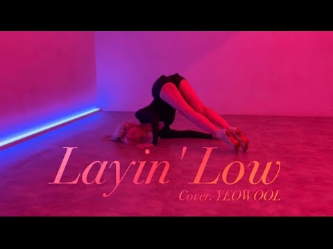 HYOLYN (효린) Layin' Low (feat. Jooyoung) Dance Cover /by. YEOWOOL
