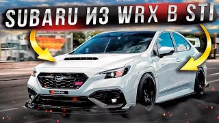 Бу-бу-бу и прокатка по Лос-Анжелесу, Subaru WRX 2022 - такой ее должны были выпустить!