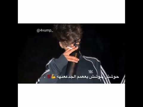 حلات واتس مهرجانات شعبي حوش حوش يعم الجدعنه بتخر منك