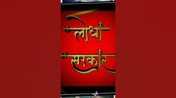 lodhi rajput New status ||rajput New status||attitude status🔥||new status lodhi rajput 2022