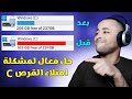 زيادة مساحة القرص C بدون برامج وحل مشكلة امتلاء الهارد 