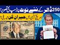 US Government Prepares to Print $250 Note featuring Trump's Face | Capital TV