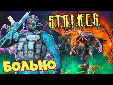 Видео: Ненавижу Подземку Настоящий Сталкер ☠️ True Stalker #14