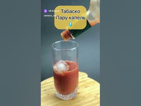 Домашнее томатное гозе с пшеничным безалкогольным пивом - YouTube