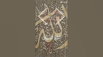 ما تيسر من سوره لقمان #تابعوني_ادعموني_وصلوني_١٠٠٠