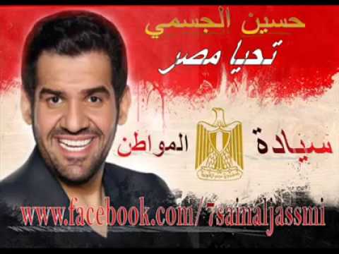 حسين الجسمي سياده المواطن تحيه للفريق السيسي