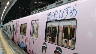 泉北5000系（5503f）新塗装ラッピング車両　深井駅発車