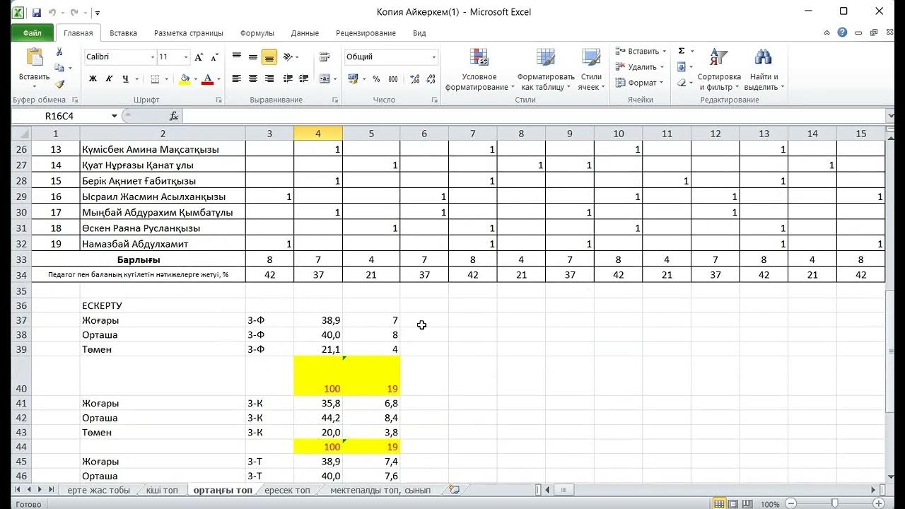 Үйленген әйелге жапондық массаж