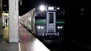 【1番線廃止前】733系3000番台 小樽行普通 札幌駅発車