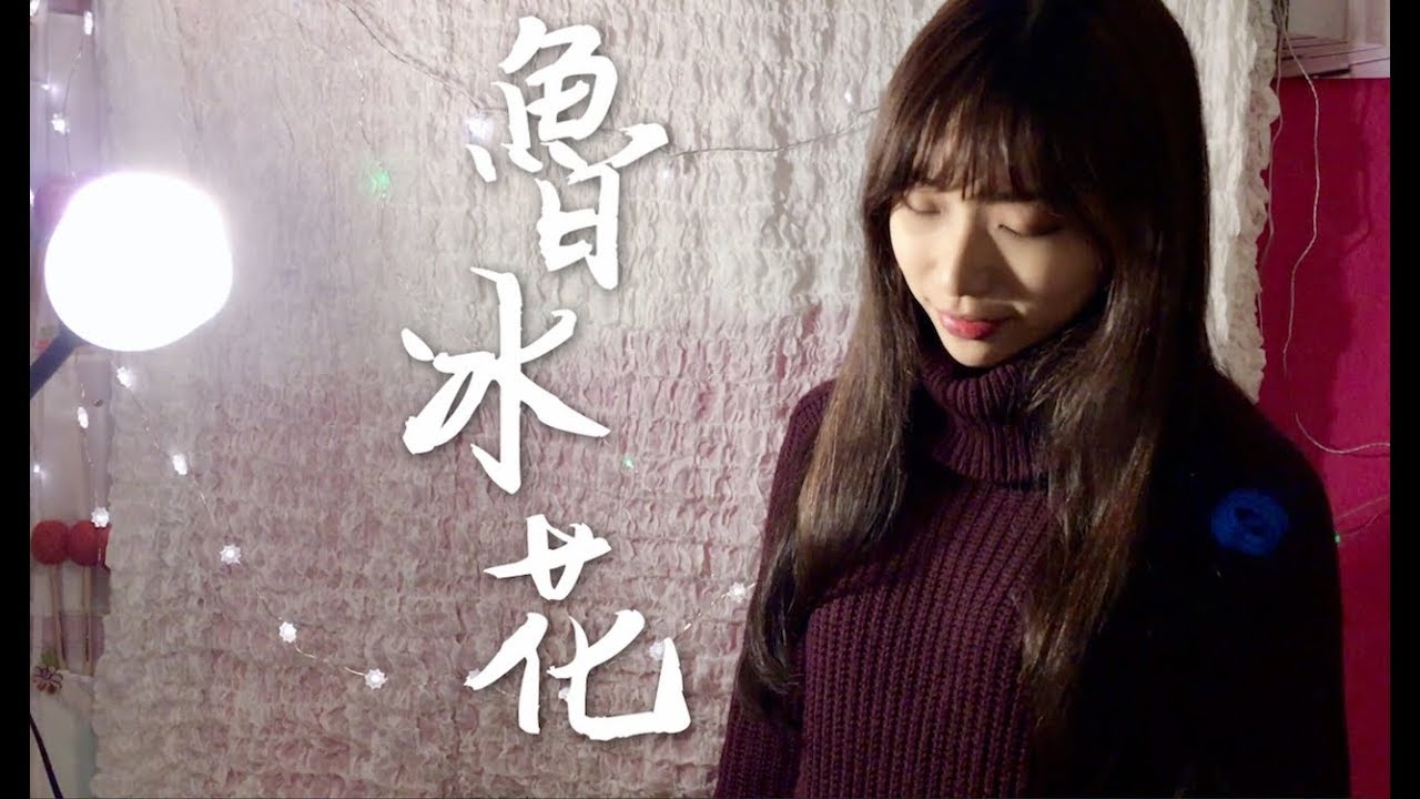 【魯冰花】- 甄妮/曾淑勤 cover by Sophia Ng (Happy Mothers' Day! 母親節快樂!)