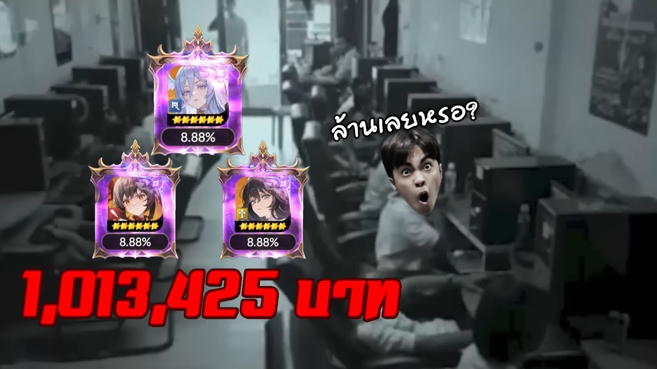 ยอดเติมเกมแตะล้านแล้วครับ… | Seven Knights