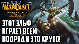 Этот Эльф играет всем подряд и это круто!: Jens (Ne) vs Krav (Ud) Warcraft 3 Reforged