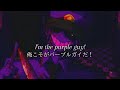 俺こそがパープルガイだ！【和訳】I'm The Purple Guy From『DAGames』