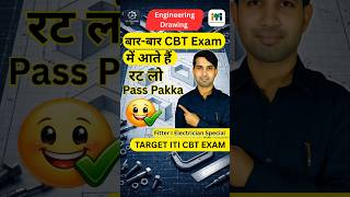 Q-11 Identify the name of tool? | ITI Engineering Drawing | The Prajapati ITI #iti #itiexam #shorts