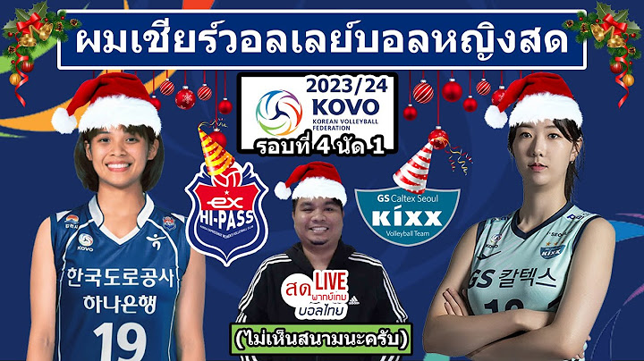 Cli วอลเลย บอลหญ ง ส พร ม-โอพาร ค