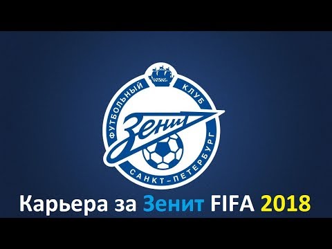 Видео: Месец след старта, как е FIFA 18?