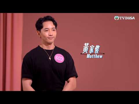 女神配對計劃2｜首季勇者捲土重來再追女神！初見面竟被花生團指欠尊重？｜TVBUSA｜女神配對計劃2｜真人騷｜林盛斌｜何沛珈｜郭珮文｜陳若思｜俞可程｜阮嘉敏