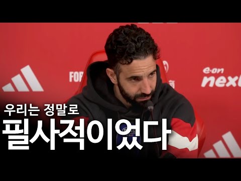 노팅엄전 패배, <strong>아모림</strong> 시스템의 문제일까?