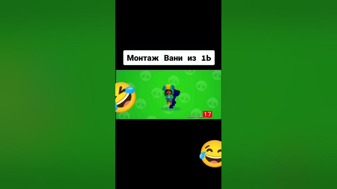 Монтаж Вани из 1Ь класса #рекомендации - YouTube