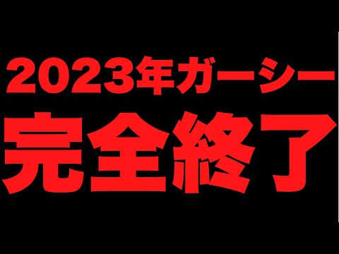 【大爆笑】ガーシー、三木谷、綾野剛、篠田麻里子、坂本勇人、猪瀬直樹で笑点をやってみた！