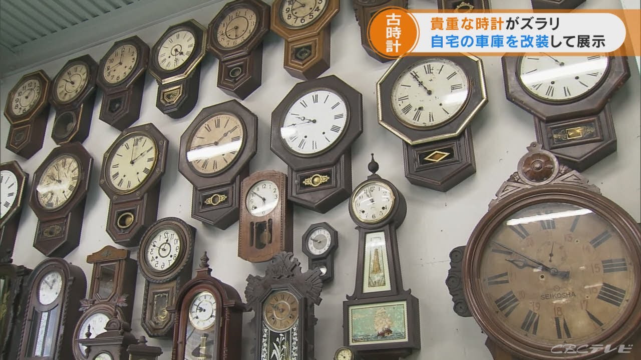 自宅の車庫を改装して作った「古時計の館」 明治から昭和の時計270点を展示 - YouTube