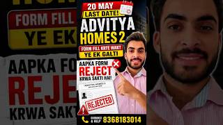 Advitya Homes 2 Applicants Must Watch This Before Applying! #affordablehousing #keytogurgaon #fypシ