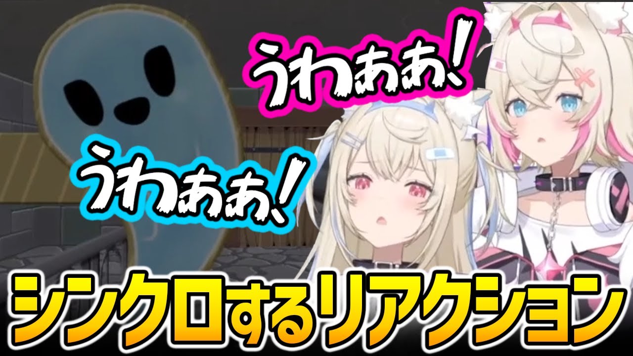 リアクションがシンクロするフワモコまとめ【ホロライブ切り抜き FUWAMOCO EN3期生】