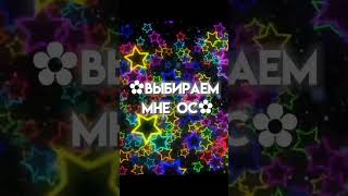 Что Вам Нравится Больше? #Meme #Gacha #Видео #Gachaclub #Gachalife #My #Гача #Video