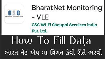 ||Bharat Net Monitoring App||