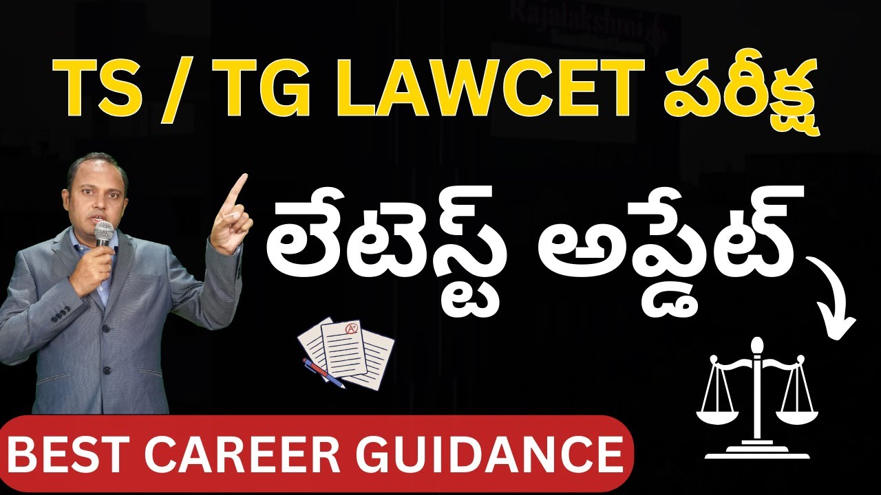 TS LAWCET 2024 Exam TG LAWCET 2024 Exam Schedule Latest Update YouTube TS LAWCET 2024 Exam TG LAWCET 2024 Exam Schedule Latest Update YouTube