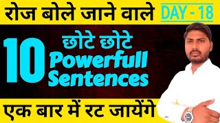 Daily Use Sentences | 10 Powerfull Sentences | Aryansclasses74 | Learn spoken English