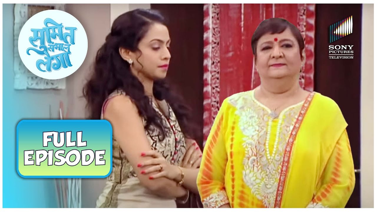 Mummy Ji और Maya का झगड़ा | Sumit Sambhal Lega | Full Episode