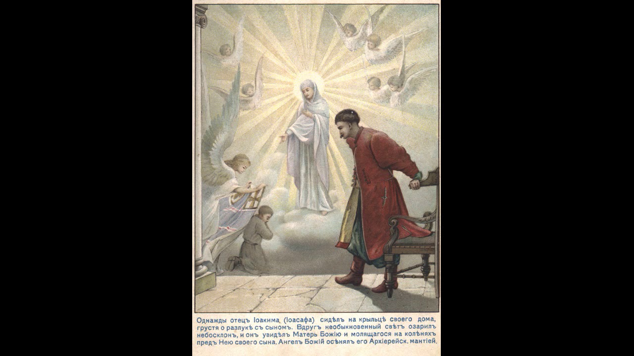 Архидиакон Роман Тамберг. Песня о святителе Иоасафе - YouTube