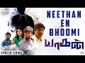 Neethan En Bhoomi - Video Song | Yaagan | Anjena Kirti | Niro Pirabakaran | Vinoth Thangavel