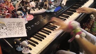 Video thumbnail of "【ピアノ】「何でも言うことを聞いてくれるアカネチャン（Seyana.）」を弾いてみた"