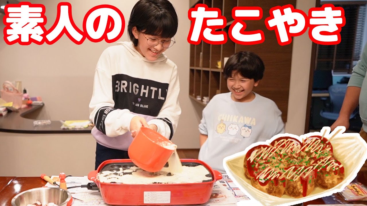 ●普段遊び●素人のたこ焼き・・・HIMAWARI家のたこ焼きパーティー♪＃736