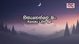 Vignette de la vidéo "Hinahenne Mung (Nil Nayaniye) | Ranidu - Lyrics video | pada pela"